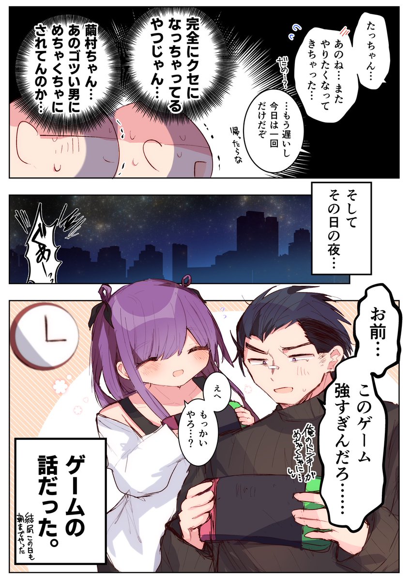 【創作男の娘漫画】
見た目に反して「アレ」がめちゃくちゃ強い男の娘、可愛い… 