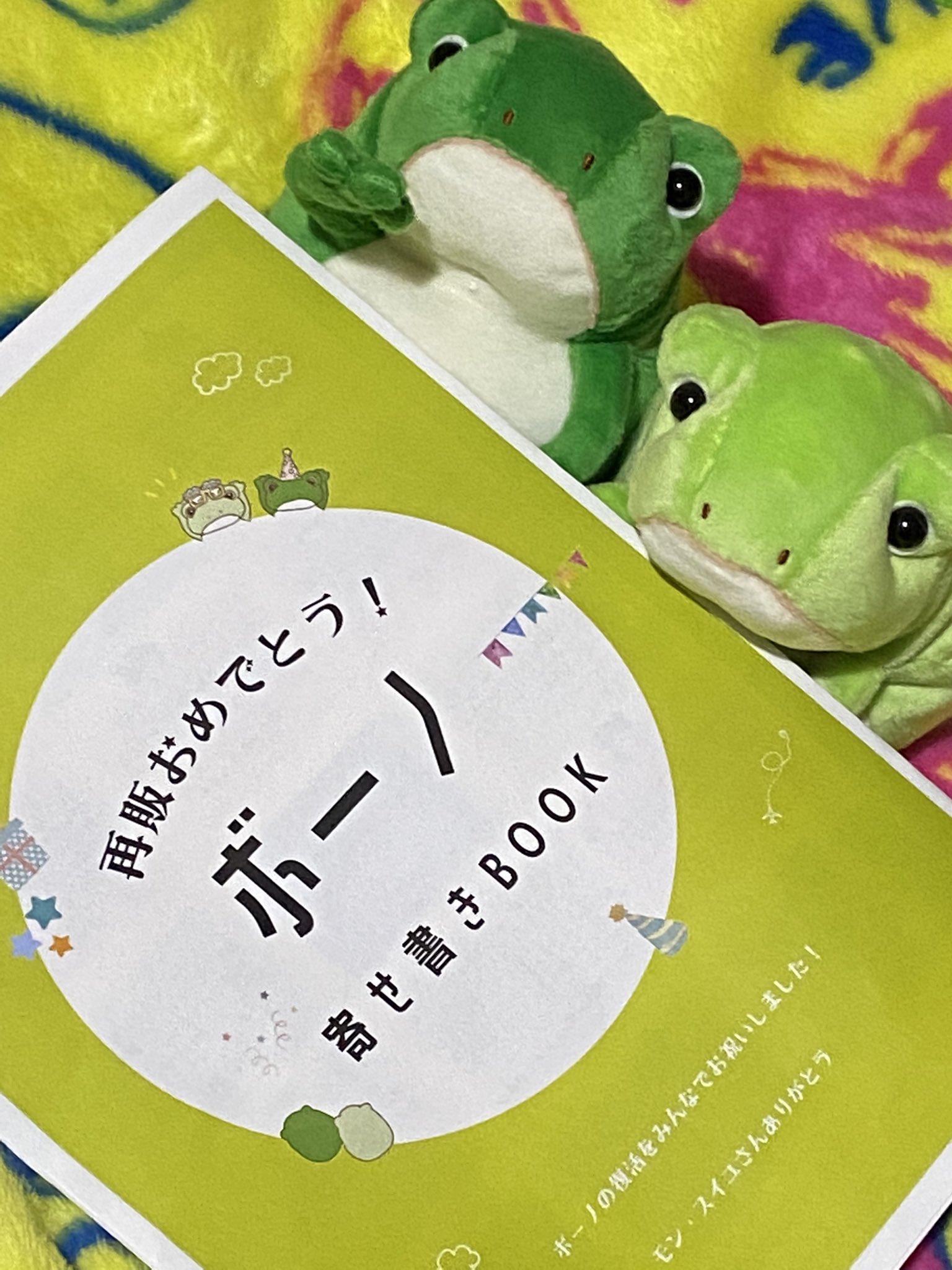 変更OK モンスイユ ボーノ ぬいぐるみ - ぬいぐるみ