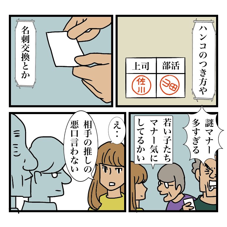 勝手に財布の中身を覗いて「お札の向きがバラバラだと運気を逃すんだよ」と言うヤカラは野原で転んでズボンがひっつき虫だらけになる呪いをかける 