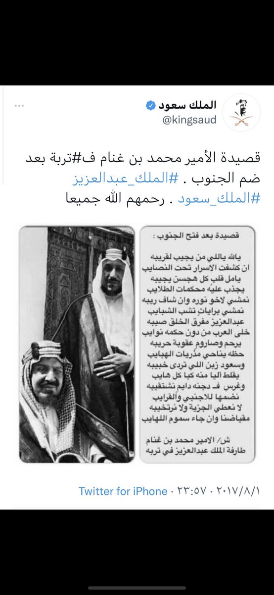 سعد بن تراحيب بن غنام tweet media