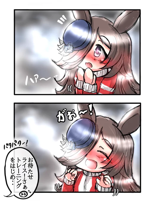 かいじゅうライス
#ウマ娘
#ライスシャワー 