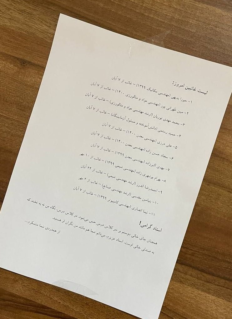 TheFakeMarmar's tweet photo. دانشکده مهندسی مکانیک دانشگاه تهران
جای دانشجو زندان نیست #حورا_بدیهی 
بقبه دانشگاه‌ها کاش برای دوستاتون از این کارا بکنید :(
#مهسا_امینی https://t.co/x5cIx2FkJx