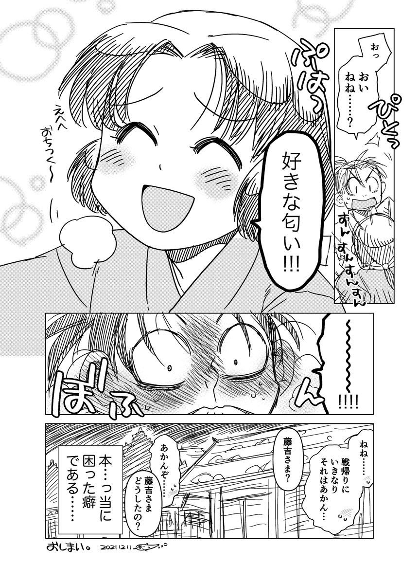 #いい夫婦の日 
これも、以前WEBイベントに出たときの無配DLペーパー(歴史創作)。秀ねね夫婦の新婚らくがきまんが・その2。

その内ちゃんとペン入れして仕上げて本にできたらいいんですけど。どこをめくっても夫婦がイチャイチャしてるだけの気楽に読める本出したいな…。 https://t.co/22FHRiNnCV 