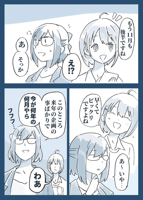 #ロバのホロ二次漫画
【おつかれさまです】
#絵ーちゃん #のどかあーと 