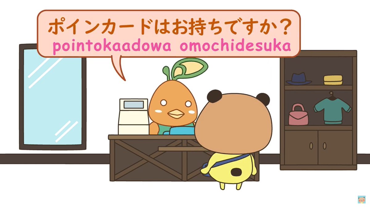 hanamizuponko's tweet photo. When you were asked a point card in Japanese store. | Common Everyday Ja... https://t.co/408Z8fYVCm via @YouTube
#Japan #pointcard https://t.co/3XXnq6GDfo