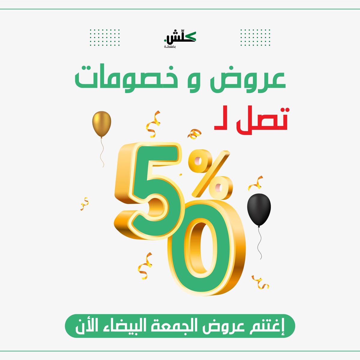 كلش بضغطة tweet media