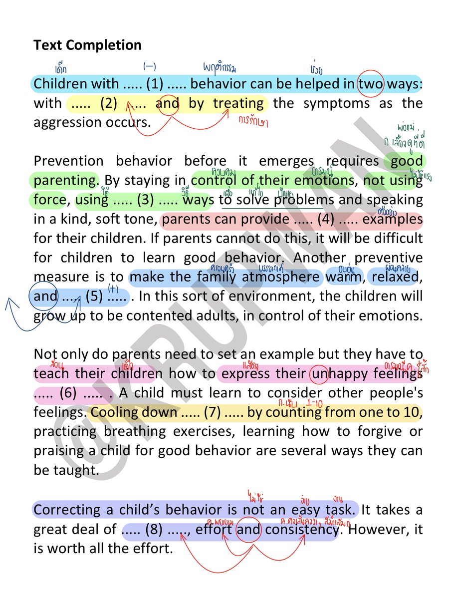 ครูพี่วัน English #DEK65 #DEK66 #DEK67 on Twitter: 