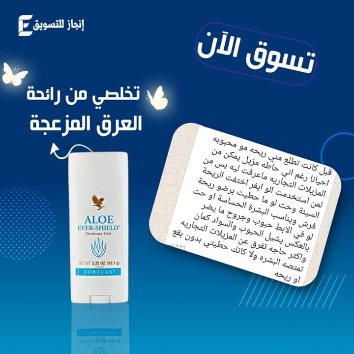 #مزيل_عرق فوريفر #الو_ايفر_شيلد  🔥💋🍒
فوائده 👇
🌺يوفر راىحة منعشة تدوم لفترة اطول 
🌺يقاوم البكتريا الضارة
🌺مناسب لجميع انواع البشرة
اطلبه الان 💌توصيل ومتابعة مجانية 😍💪
#FIFAWorldCup 
#قطر_تبدع 
#مونديال_قطر_2022 
#محمد_بن_سلمان_في_قطر 
#DreamersbyJungkook