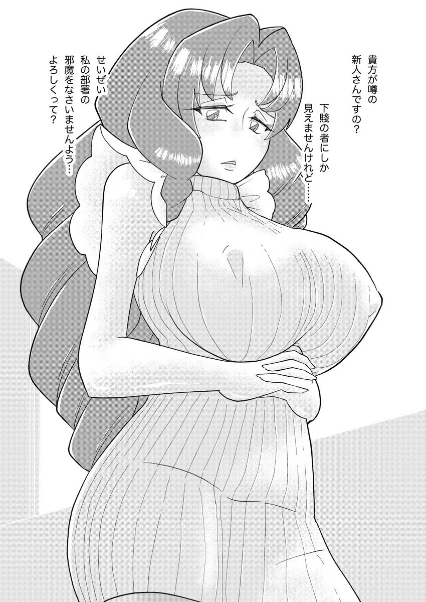 ○城トワ主任
わざわざ他所の部署からいちゃもんをつけにやってくるナマイキ女上司。合法的にレ○プして分からせてやろう!
【元プ●キュアの女上司達に会社で激しくシゴかれる。】 コープよち(よち共済)
2サイトで頒布してます。
https://t.co/5gNfQJxSWm