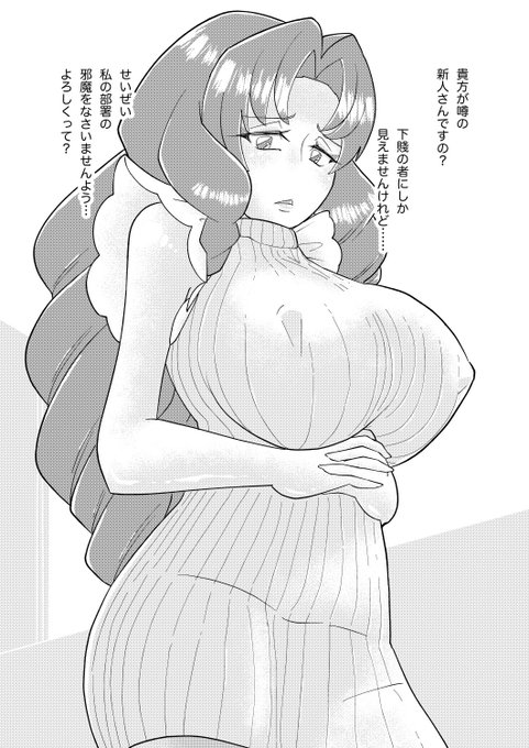 ○城トワ主任
わざわざ他所の部署からいちゃもんをつけにやってくるナマイキ女上司。合法的にレ○プして分からせてやろう!

【元プ●キュアの女上司達に会社で激しくシゴかれる。】 コープよち(よち共済)
2サイトで頒布してます。
https://t.co/5gNfQJxSWm 