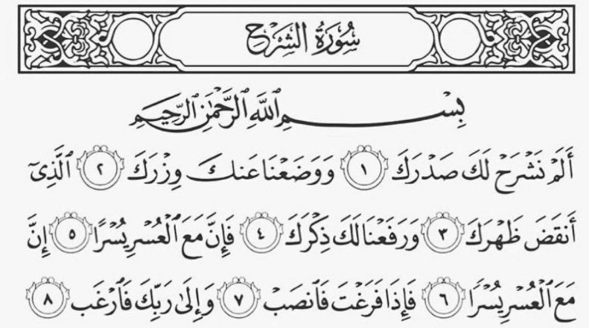 Recite and Retweet.