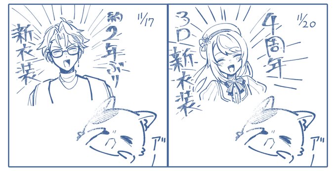 この1周間の推しと私 