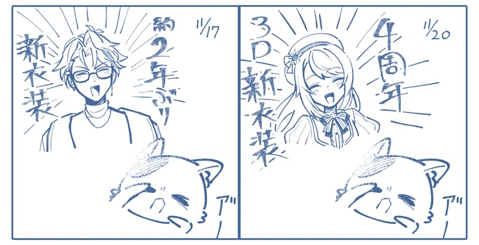 この1周間の推しと私 