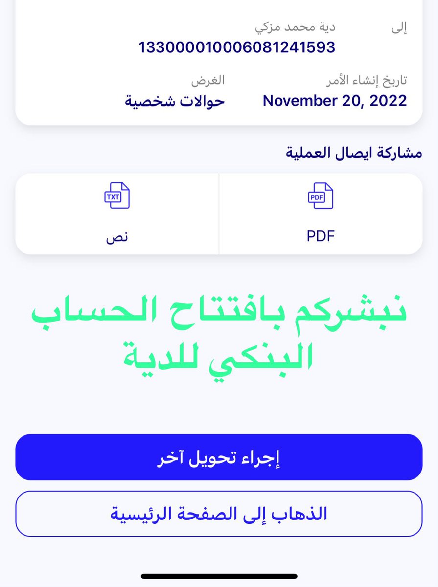 MinasatAljilas's tweet photo. تم إعاده فتح الحساب البنكي الخاص بحملة دية قاسم عداد الرويلي والمطالب بديه وقدرها ٥٠ مليون .
#عتق_الأرقاب 
من أحب الأعمال إلى الله سبحانه وتعالئ .
#قاسم_يطلب_فزعتكم
#عتق_رقبه_قاسم_الرويلي
#منصة_الجلاس_الاعلامية_الرسمية https://t.co/BWqv2Mx2u7