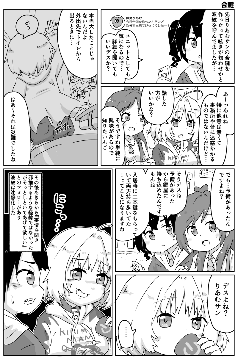 年末調整・他 #夢見りあむ 