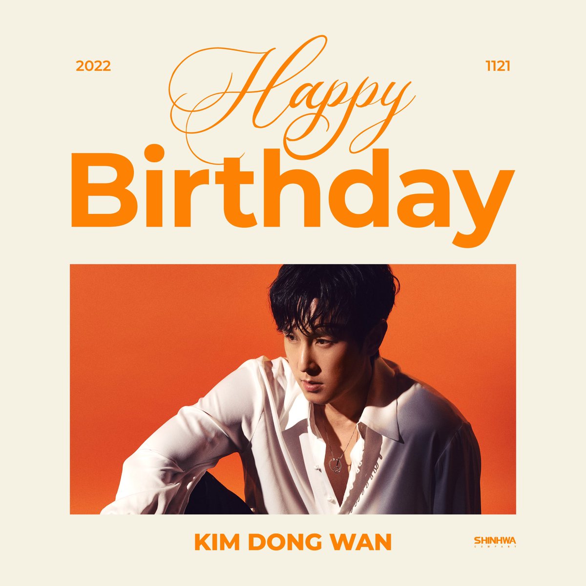ShinhwaCompany's tweet photo. 2022.11.21
HAPPY BIRTHDAY TO KIMDONGWAN🎉

#신화 #SHINHWA
#신화WDJ #SHINHWA_WDJ
#생일축하합니다
#김동완 #KIMDONGWAN
#HAPPY_BIRTHDAY https://t.co/zA5XhS5wdm