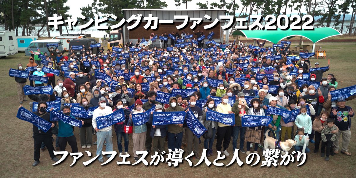 moreshiba's tweet photo. Youtubeに
キャンピングカーファンフェス2022
ファンフェスが導く人と人の繋がり

を公開しました
お時間のある時にでも観て頂けたら嬉しいです😊

 #キャンピングカーファンフェス

https://t.co/PKsIMkLA1z https://t.co/bxxkQh6UZS