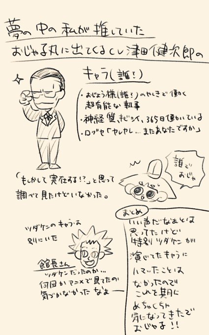 ゆめえにっき 