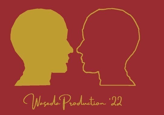 yondairope's tweet image. 【LIVE配信】
Waseda Production2022
搬出風景
2022年11月25日（金）12:45〜
#四大学英語劇大会 #四大 #yondai instagr.am/p/ClL6J9rJB6u/