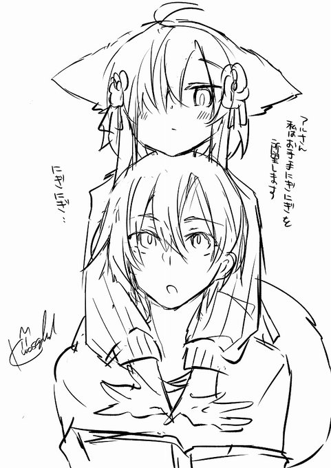 構ってほしいセツカちゃん#狐の話 