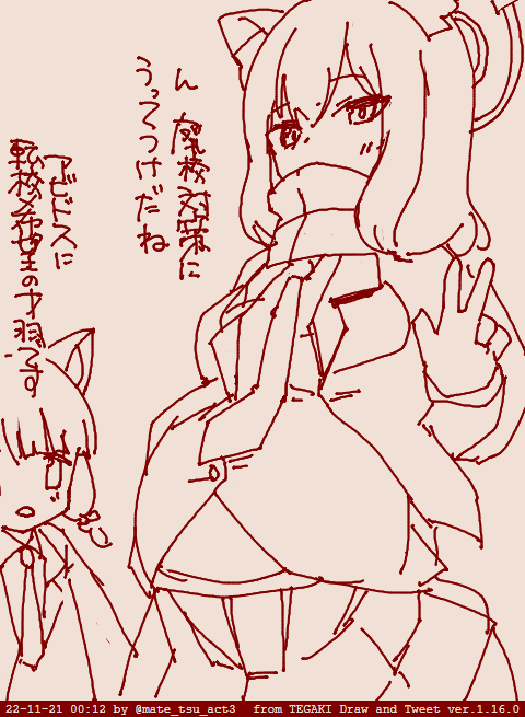 rkgk 廃校対策に先生の赤ちゃんを妊娠するシロコとアビドス転校希望者ミドリ #tegaki_dt 