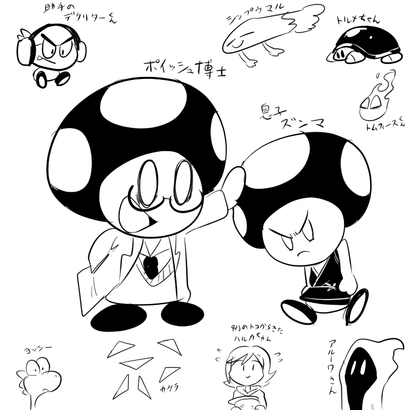 二次創作oc 