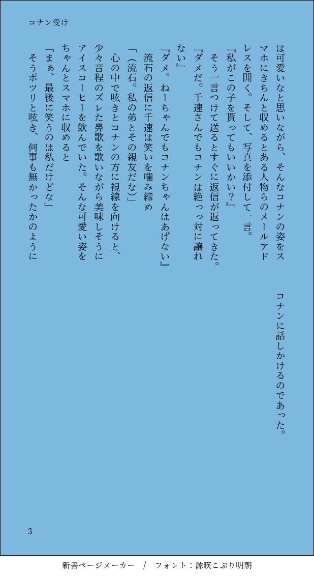 コ受け(松コ／萩コ／千コ)

松と萩に宣戦布告する千さんと
苦労人のﾊﾝﾁｮｳとそもそも自身が巻き込まれていることに気づいていないコくん
※松、萩、千→コ
※ﾊﾝﾁｮｳは保i護i者