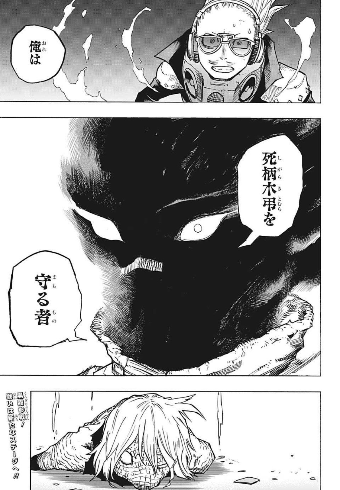 Raw アニメ漫画雑談考察垢 黒霧って一人称俺だっけ ヒロアカ 僕のヒーローアカデミア T Co Oukpbon4g9 Twitter