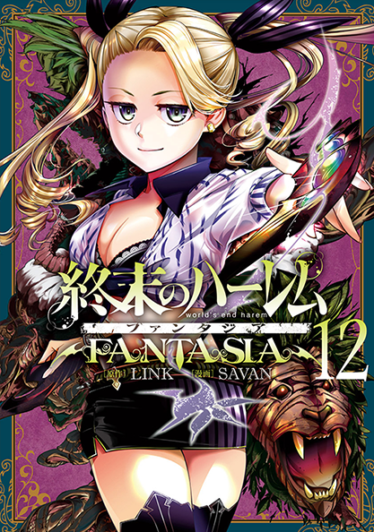 World's End Harem Fantasia Manga Chapter 26