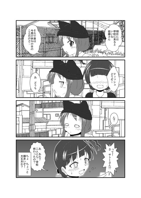 女としての新性活 六週目 177 #漫画 #TSF #オリジナル #女としての新性活 #4コマ https://t.co/ssMSsKvHnM 