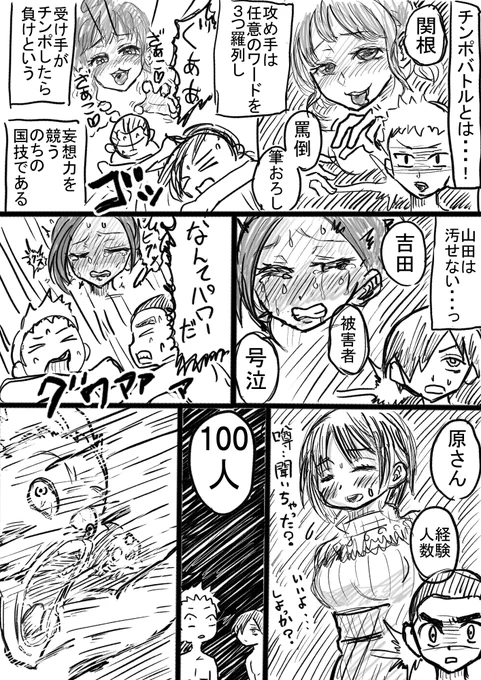 僕が考えた最高のち〇ぽバトル
#僕ヤバ 