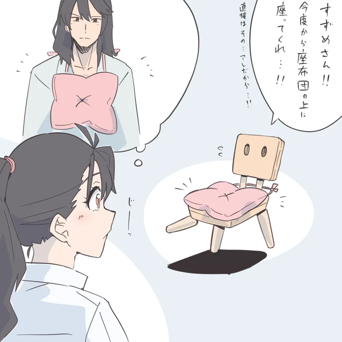 観てきた!!!よかった!!
 #すずめの戸締まり 