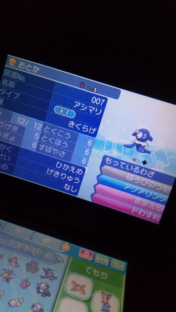 ポケモンgo アシマリの色違い 入手方法と実装状況 攻略大百科 ポケモンgo アシマリの色違い 入手方法と実装状況 攻略大百科