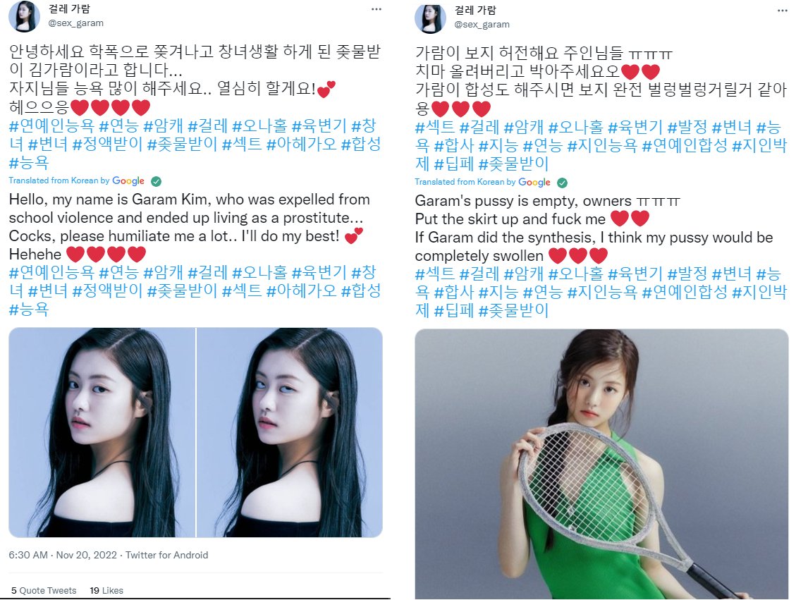 vida on X: The actual hyper sexualisation and sexual harassment Kim Garam  (a minor!) receives online is disgusting. No one should ever face this  level of dehumanization, let alone a 17 year