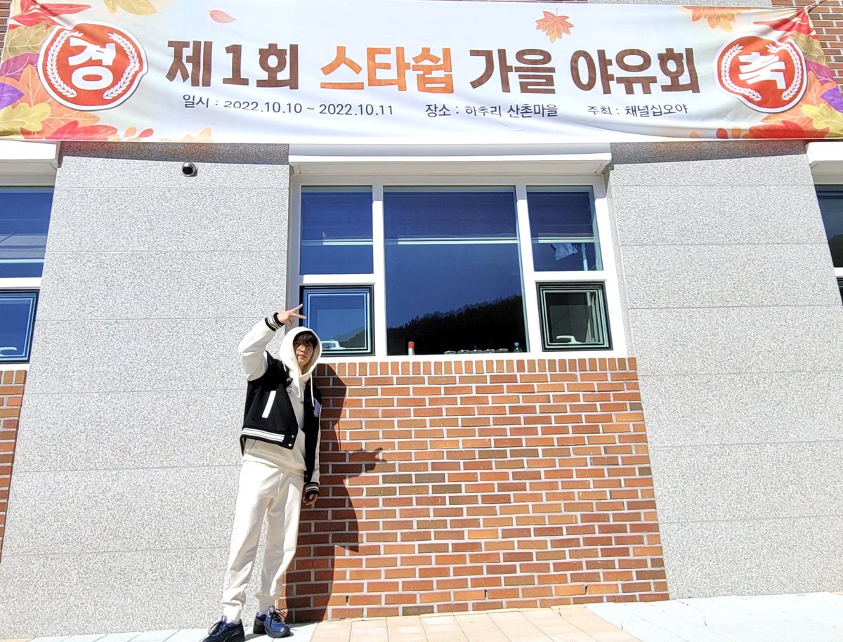 [#정세운] tvN #출장십오야2 : 스타쉽 가을 야유회 마지막 화 완료 🍁 사실은 게임 에이스였던 세운이✌️🐶 아주 잠깐 머리속이 행운이로 가득...