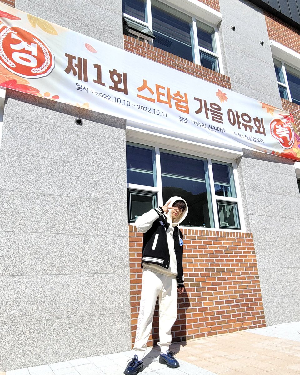 [#정세운] tvN #출장십오야2 : 스타쉽 가을 야유회 마지막 화 완료 🍁 사실은 게임 에이스였던 세운이✌️🐶 아주 잠깐 머리속이 행운이로 가득...