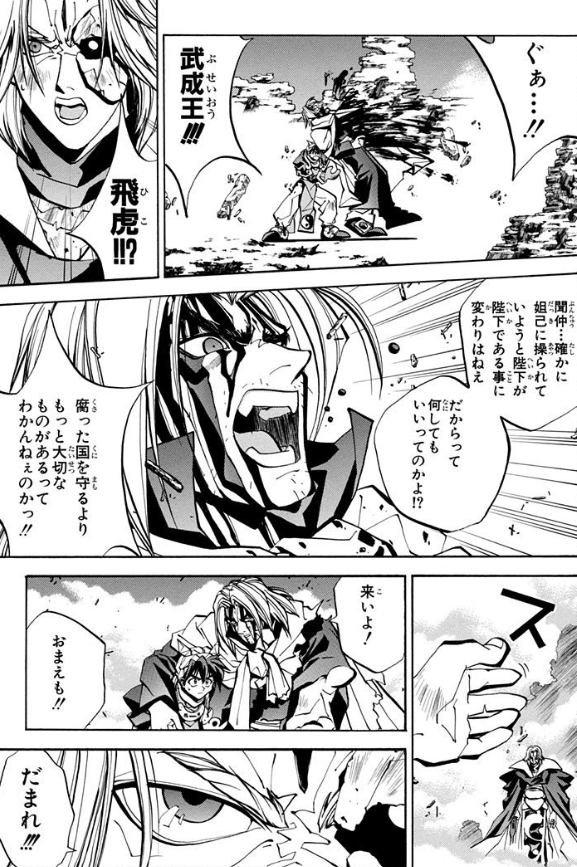 腐った国を守るより、もっと大切なものがあるってわかんねぇのかっ