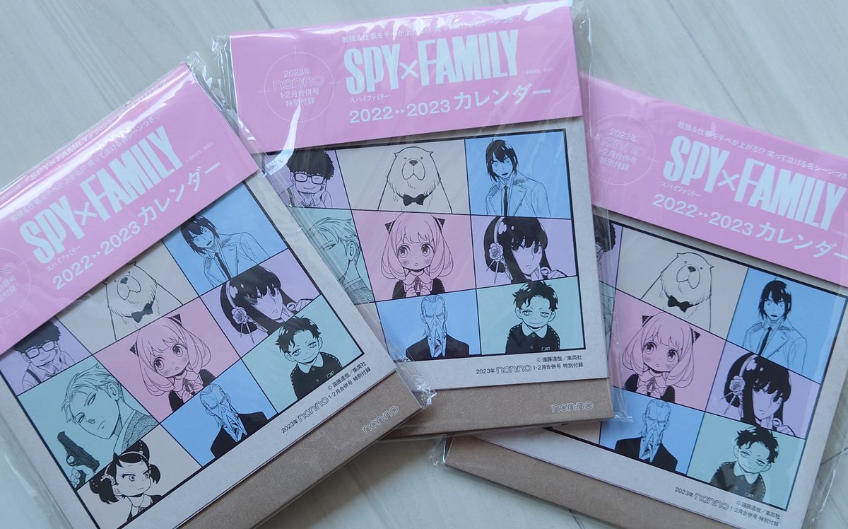 Japan_IP_Studio's tweet photo. Higecho Happy Sunday : 
Giveaway Event😀

Sharing Anime goods to moots! 
Free gift, no shipping fee!

This time, #SPYxFamily calendar!!
3 winners!😆

to apply 
-Like 
-RT 
-follow me 

end: 3/Dec 12:00(JST) 
I will DM to the winners! 

#SPY_FAMILY #Giveaway https://t.co/Y8kHg54pDT