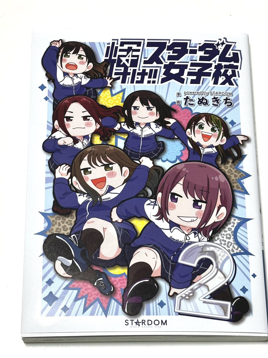 輝け!スターダム女子校第二巻発売日!ひとつは自己購入分で読書用。もうひとつはたぬきち先生からのプレゼントでサイン入り!キャラはもちろん朱里選手!✨👁
是非よろしくお願い申し上げます。