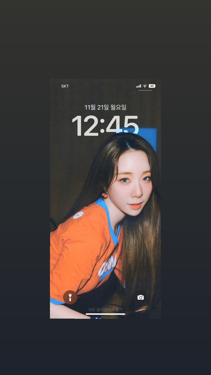 잠금화면 볼 때마다 행복해서 미치겠음