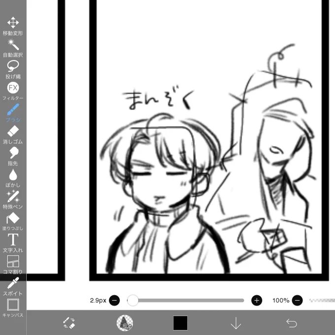 このおんなまた現パロかいてる… 
