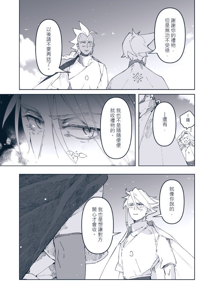 (8/8) 