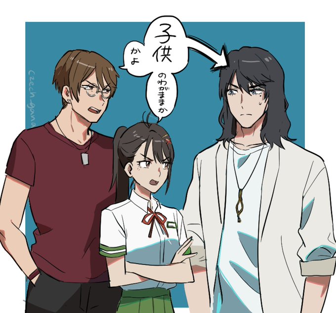 草鈴と芹 小説版、草太に対して2人とも子供かって言ってるの好き 