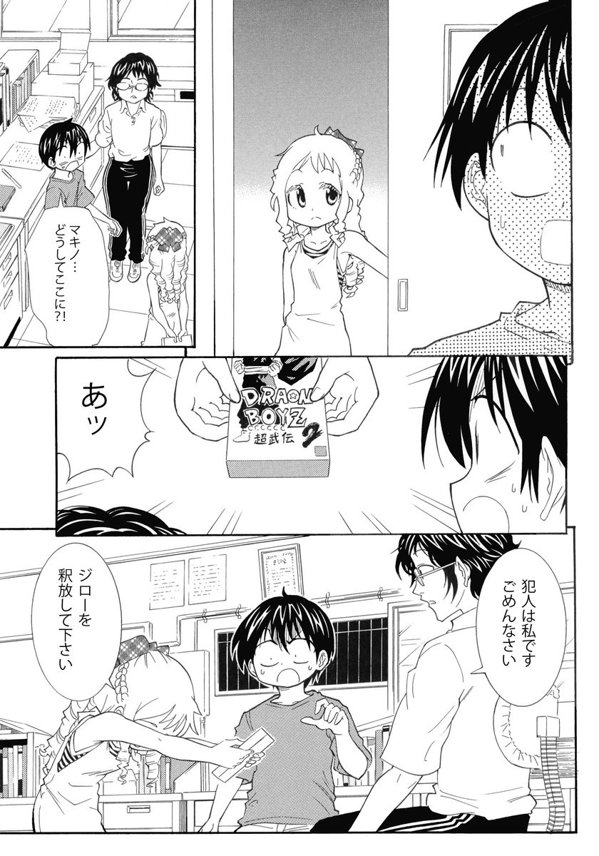 スーパーファミコンの思い出(2/4) 