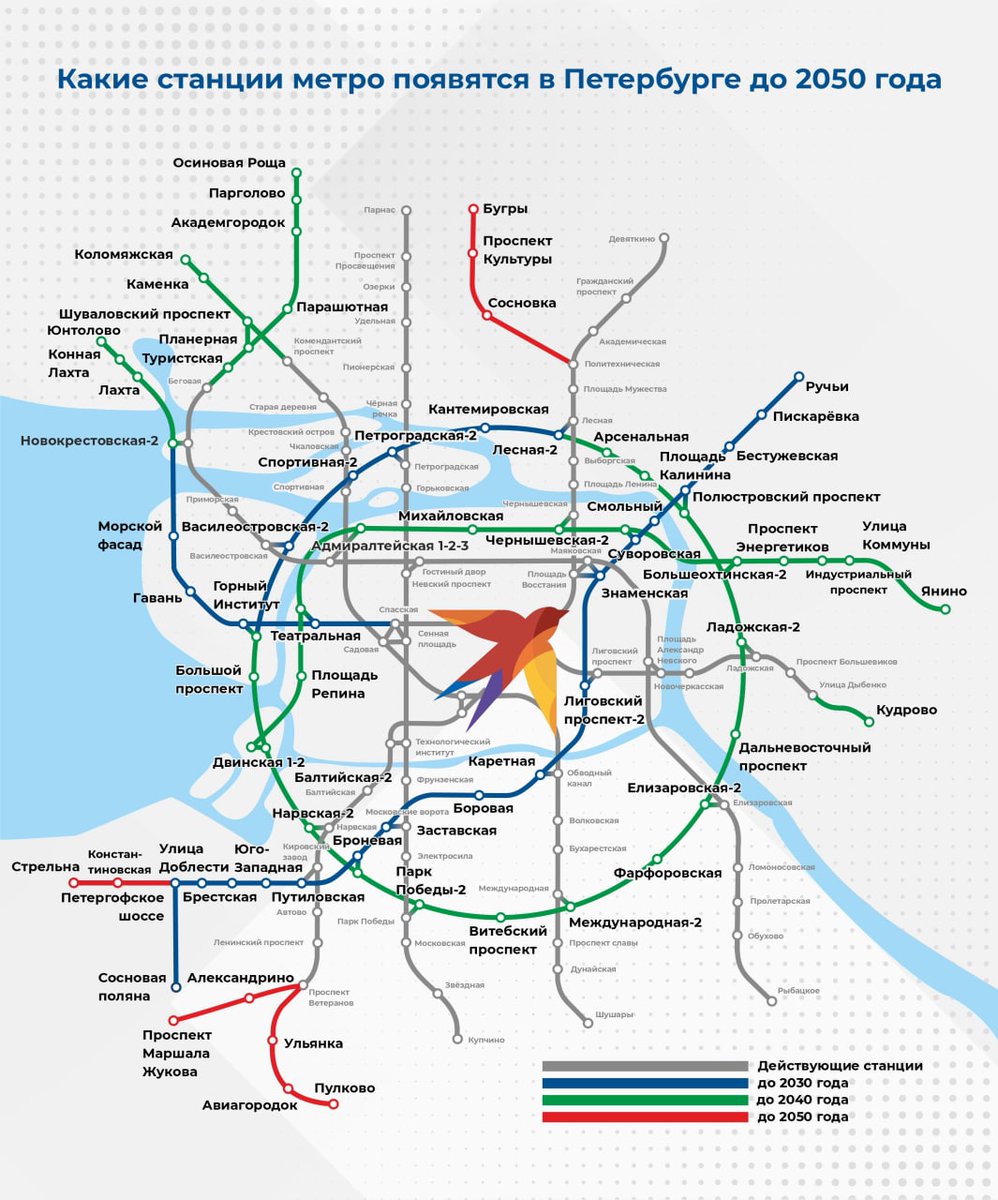 Какой будет апрель 2024 в спб. Метро СПБ схема с новыми станциями. План метрополитена Санкт-Петербурга. Схема развития метрополитена в Санкт-Петербурге до 2030. План развития Петербургского метрополитена до 2050 года.
