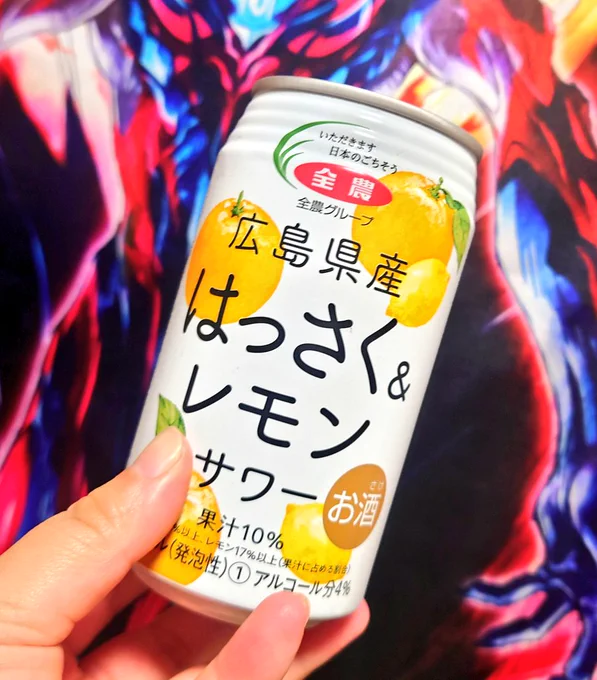 #酔ってない 