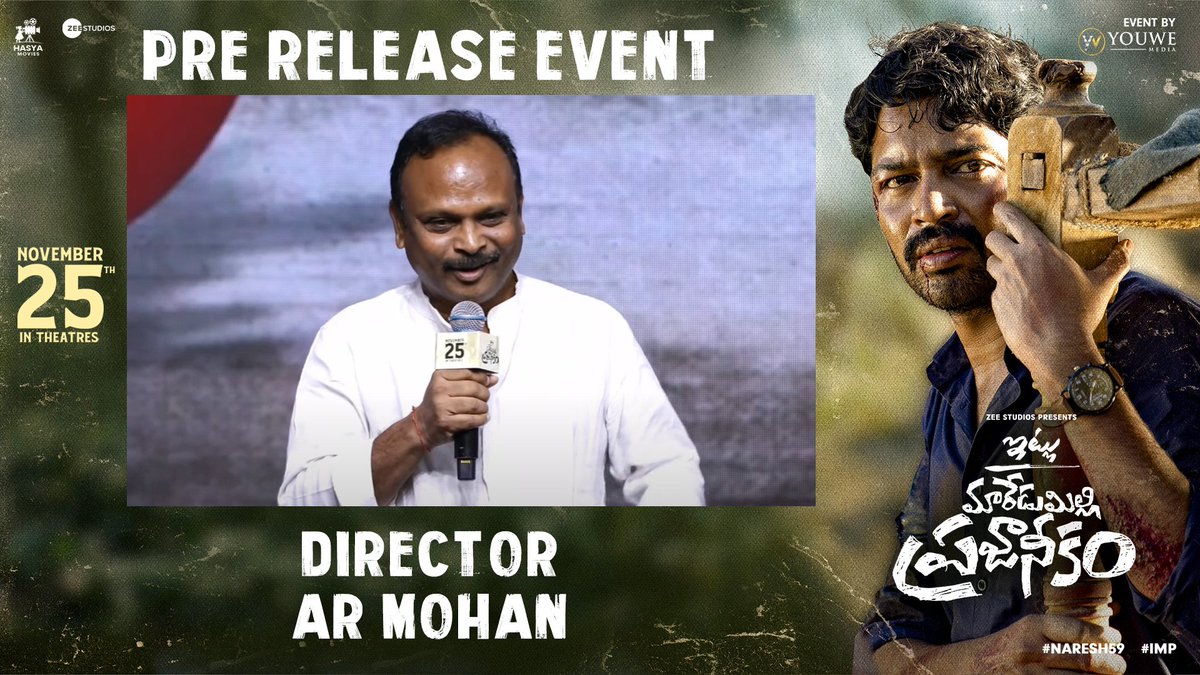 MediaYouwe's tweet photo. Dir #ARMohan speech at #ItluMaredumilliPrajaneekam Pre Release Event 🎬

▶️ https://t.co/YNoaY7Dlh6

Event by @MediaYouwe 📢

#IMP #IMPonNov25th ✅
@allarinaresh @anandhiactress
@dir_armohan @ZeeStudios_
@HasyaMovies @sricharanpakala
@lemonsprasad @RajeshDanda_ https://t.co/wKuraTOvkx