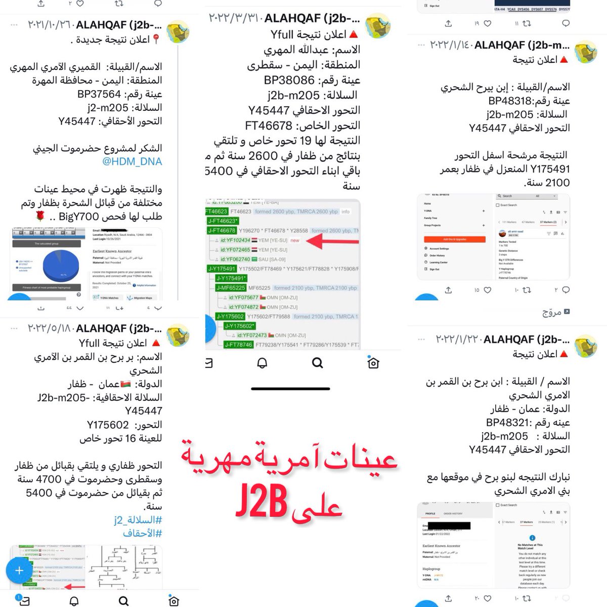 oman44290746's tweet photo. @7hei6j @tarqalrwy8 @greatjob_1 مهرة الاصليين على j2  انت مهرة الارض  معروفين انكم احلاف  كل سنة تغيرون انسابكم  والشحرة هم المهرة  الاصليين https://t.co/AbYzhHCags