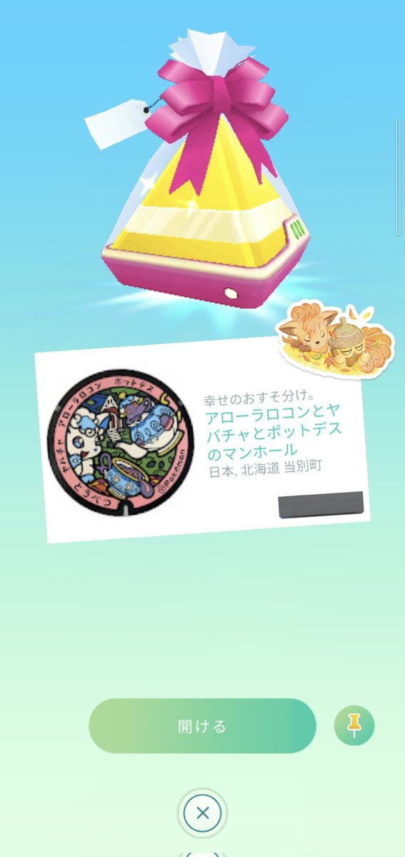 ポケモンgo スターミーの入手方法 能力 技まとめ 攻略大百科 ポケモンgo スターミーの入手方法 能力 技まとめ 攻略大百科