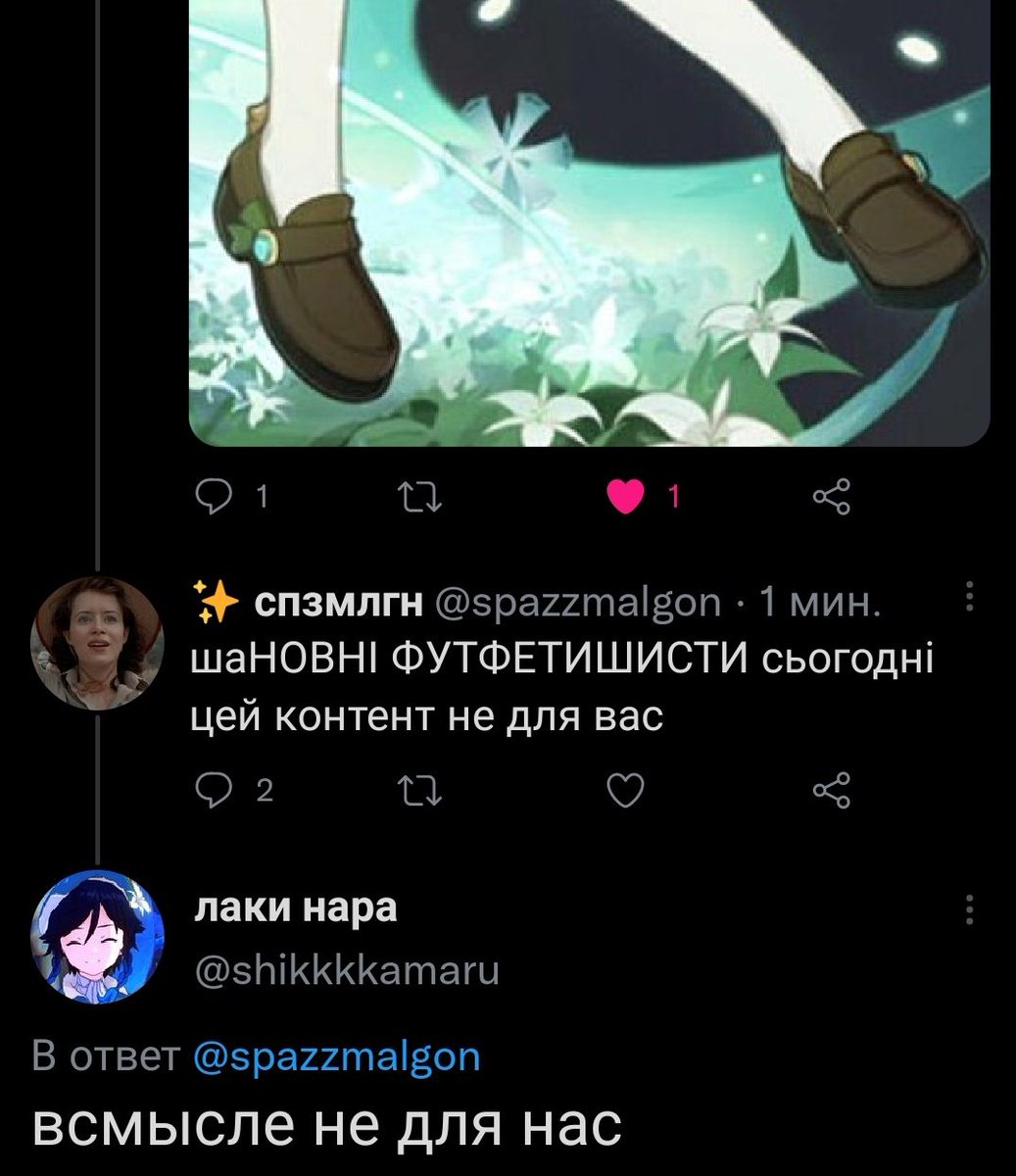 нась не кидай меня в чс